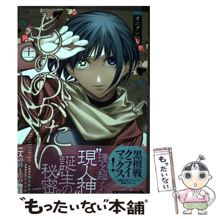 もののがたり 11 11月最新台eFもののがたり - キャッスル新台情報ブログ