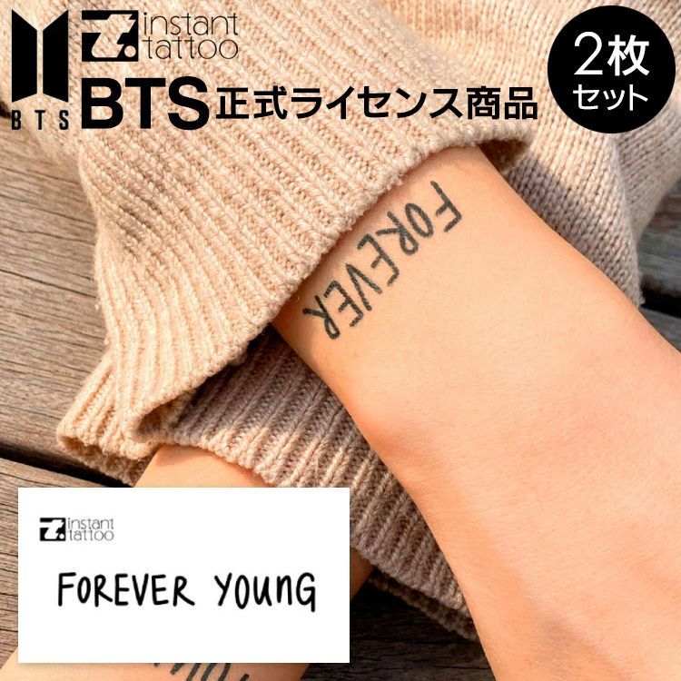 BTS正式ライセンス商品】 BTS Forever Young 2枚入り インスタントタトゥー タトゥーシール 防弾少年団 バンタン 韓国 デザイン  フェス 安心 安全 おしゃれ ボディシール 消せる 水不要【Instant tatoo 正規品】 - メルカリ