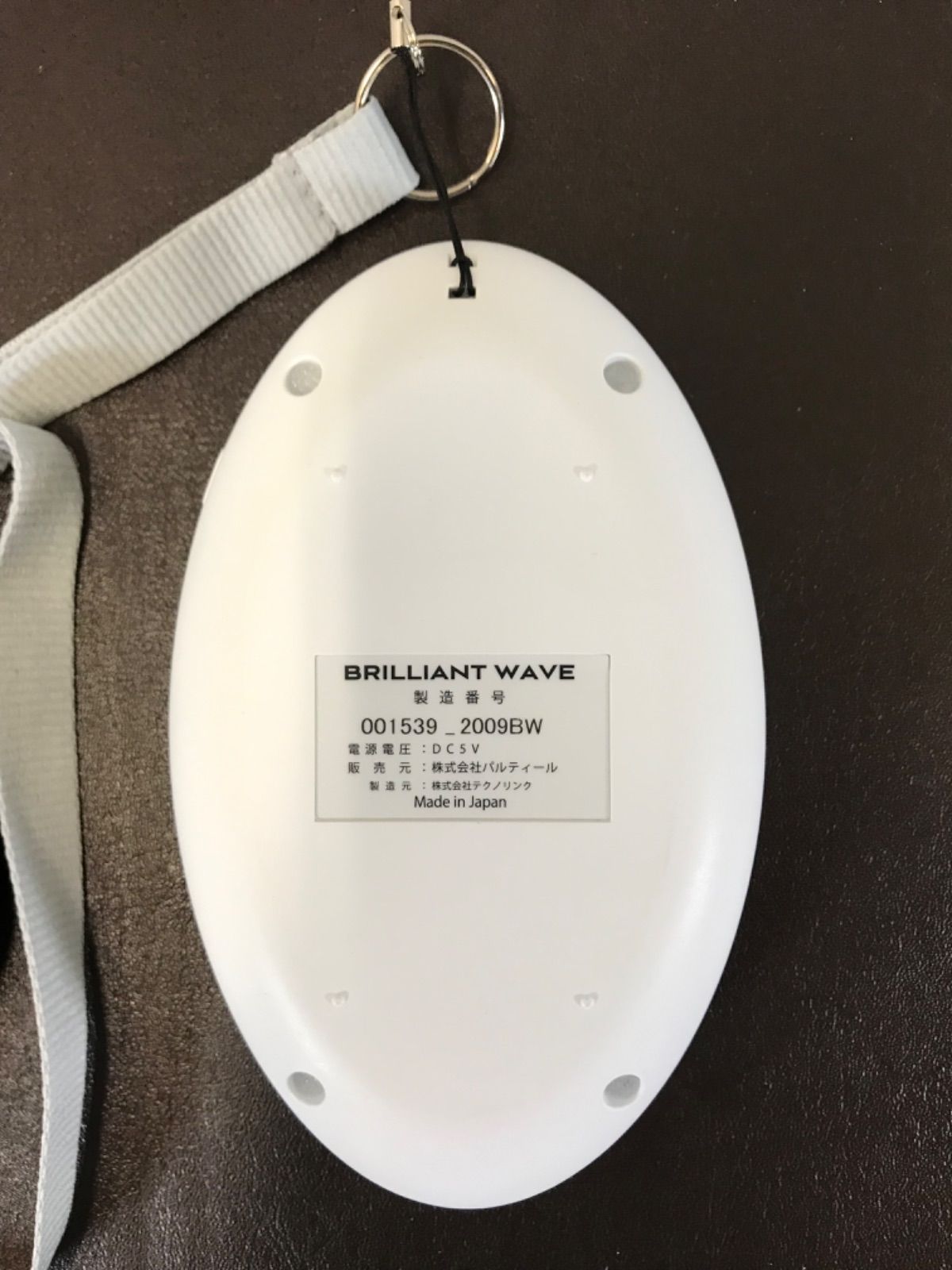 BRILLIANT WAVE パルティール ブリリアント EMS PDM波 本体 BRILLIANT WAVE パルティール ブリリアント EMS PDM波 本体