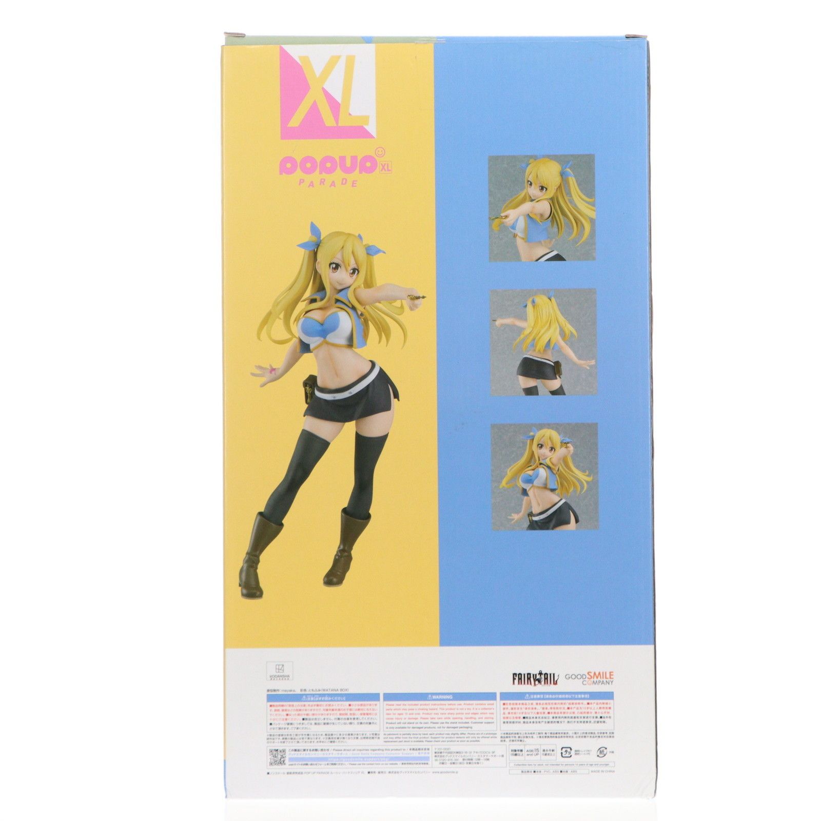 POP UP PARADE ポップアップパレード ルーシィ ハートフィリア XL FAIRY TAIL フェアリーテイル ファイナルシリーズ 完成品 フィギュア グッドスマイルカンパニー