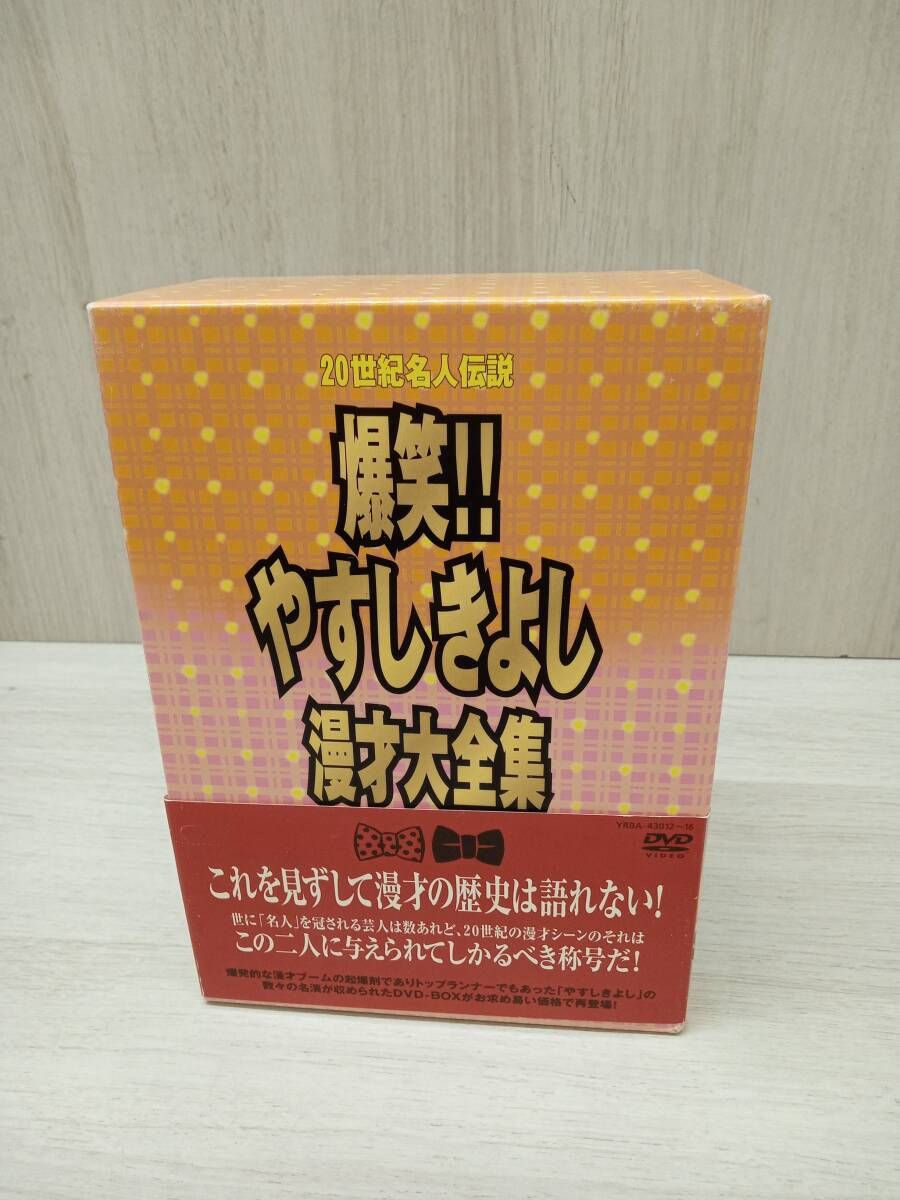 20世紀名人伝説 爆笑！！やすしきよし漫才大全集/DVD/VOL.1-5