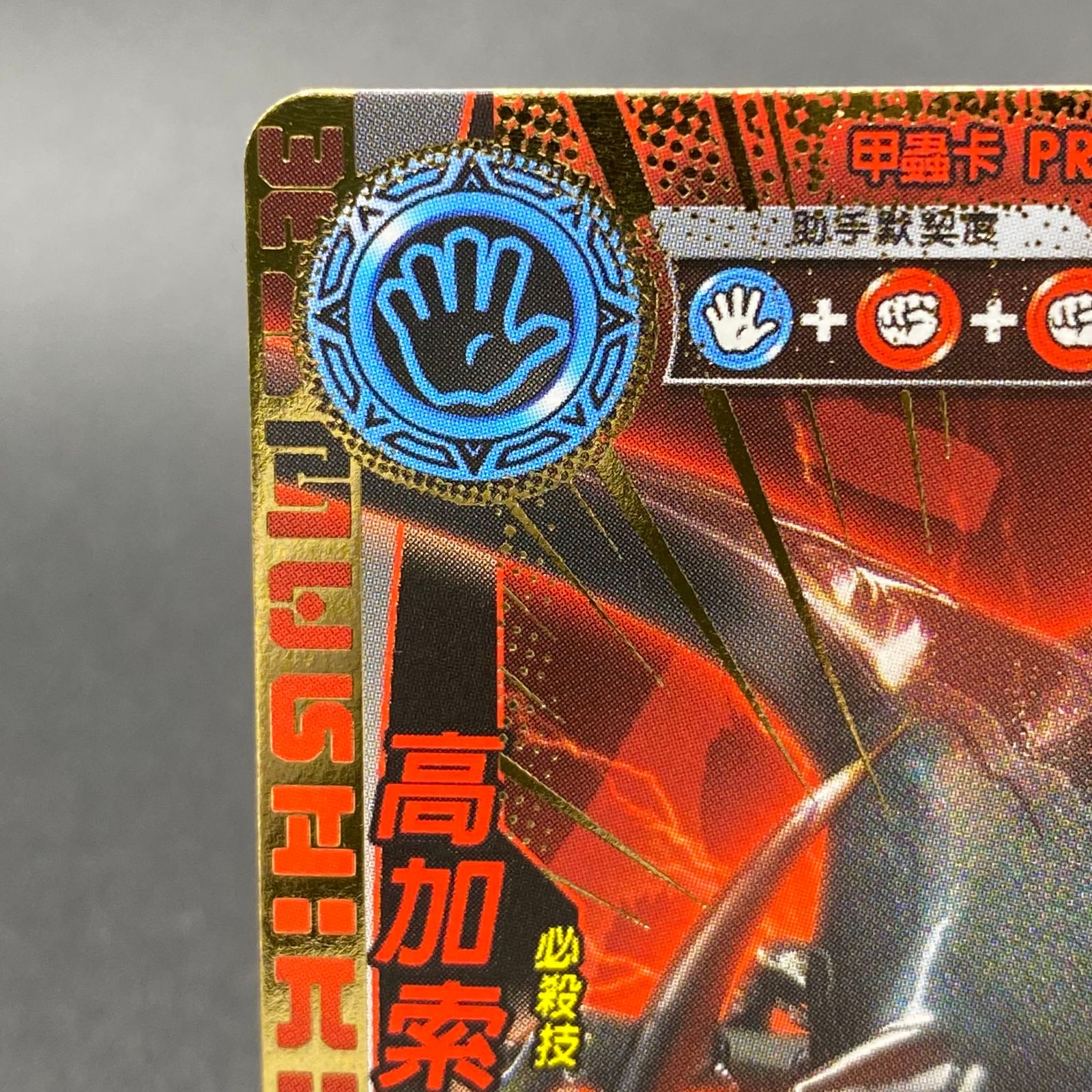 ムシキング コーカサスオオカブト 台湾版 新ムシキング コーカサスオオカブト 優勝台湾版