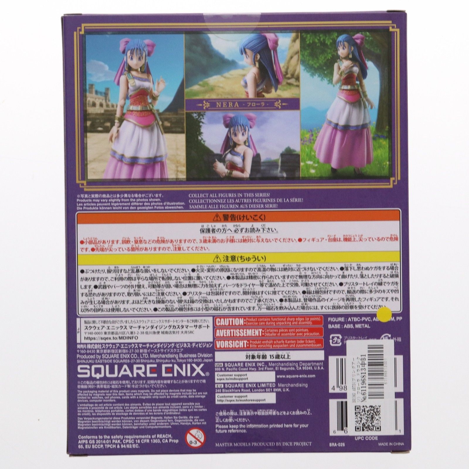 ドラゴンクエストV天空の花嫁フローラブリングアーツbringarts ドラゴンクエストV 天空の花嫁 ブリングアーツ フローラ アクション