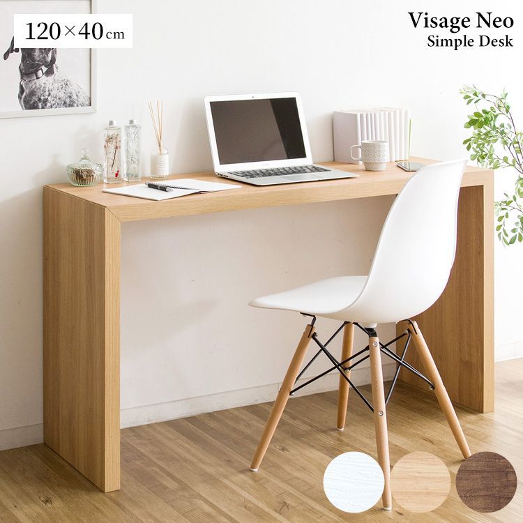 幅120×40㎝ シンプルデスク Visage Neo ビサージュ ネオ カウンターテーブル 2701