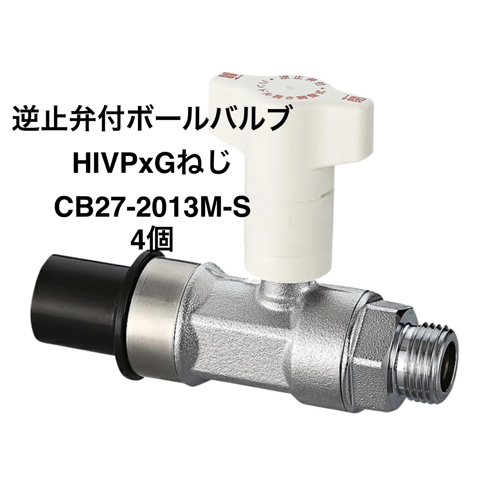 逆止弁付ボールバルブ 14個CB8-20M-S CB8-20M-S CB8型 逆止弁付ボールバルブ オンダ製作所 水用