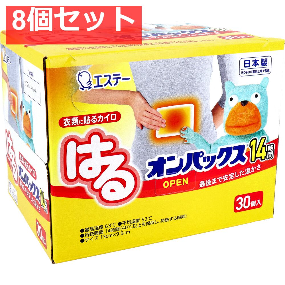 はるオンパックス 衣類に貼るカイロ 30個入 8個セット まとめ売り