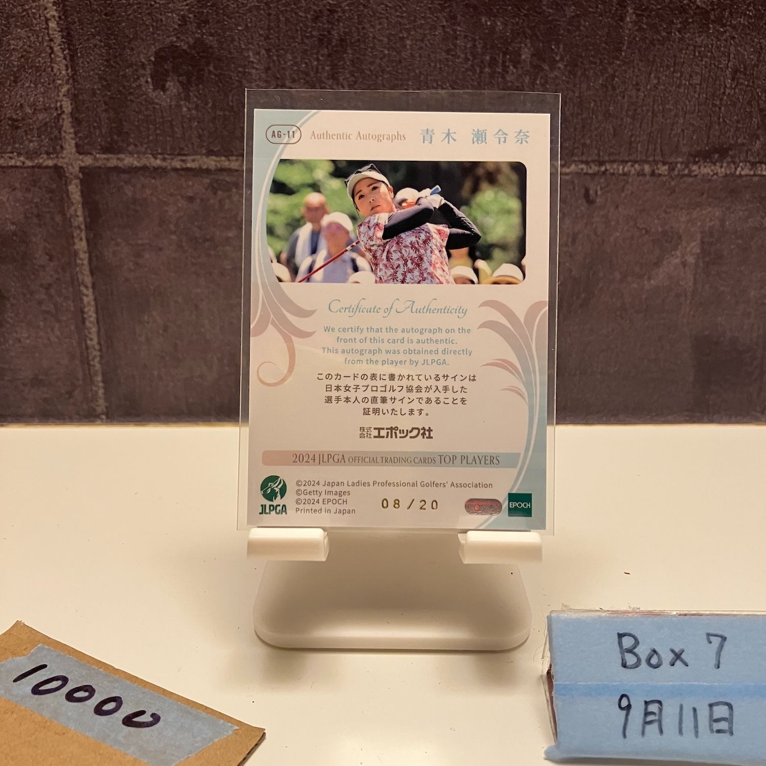 2024 EPOCH TOP PLAYERS 青木瀬令奈 08/20 直筆サイン JLPGA