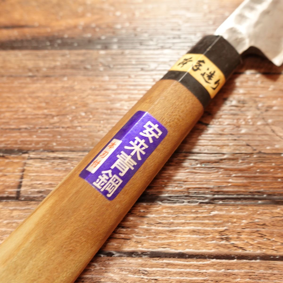 安来 青鋼 柳刃包丁 研ぎ済 刺身包丁 槌目紋 黒打ち 本手造り - メルカリ