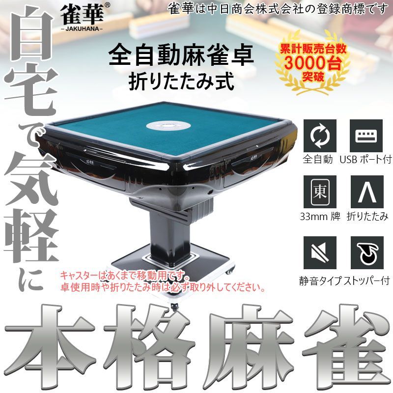 練習 マージャンテーブル