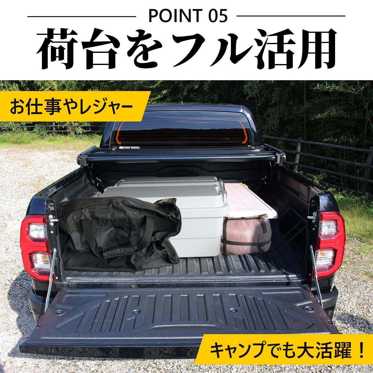 トヨタ ハイラックス GUN125 トノカバー HILUX 荷台 ガード 雨除け