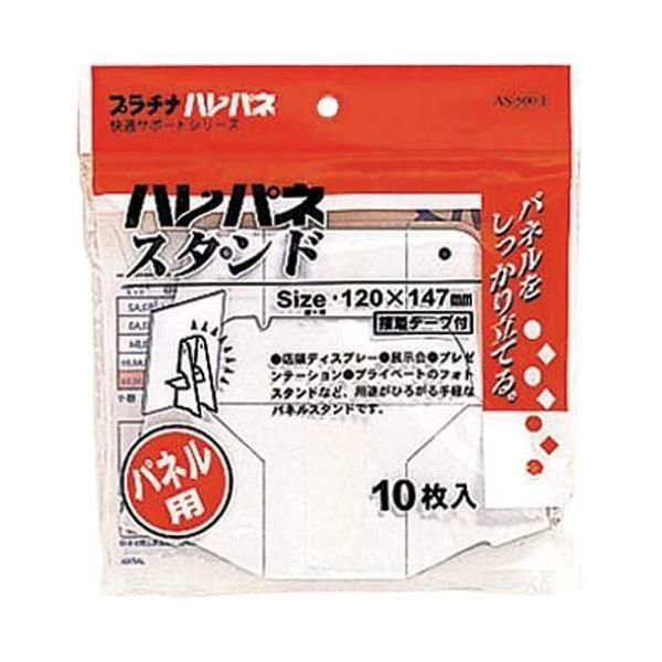 まとめ）プラチナ万年筆 ハレパネスタンド AS-500E 10枚入〔×50セット 