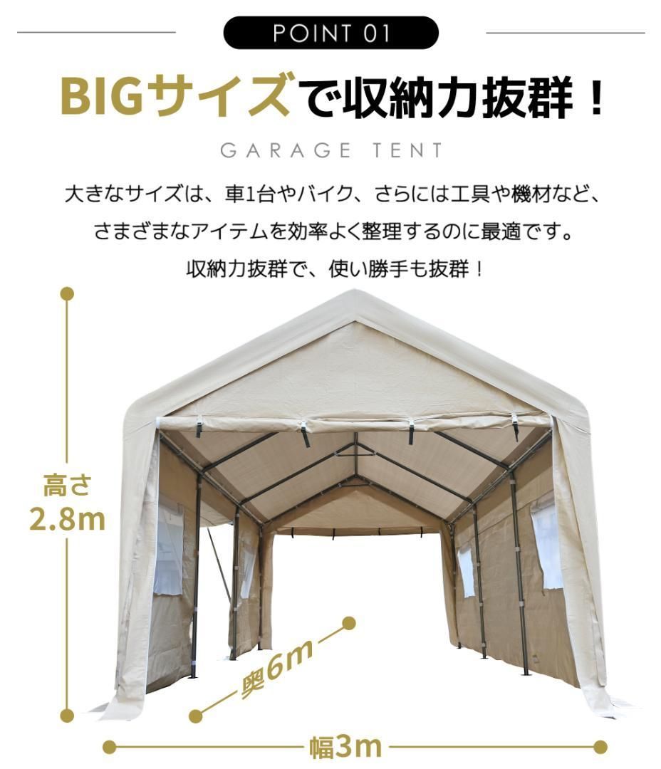 テント 車庫テント