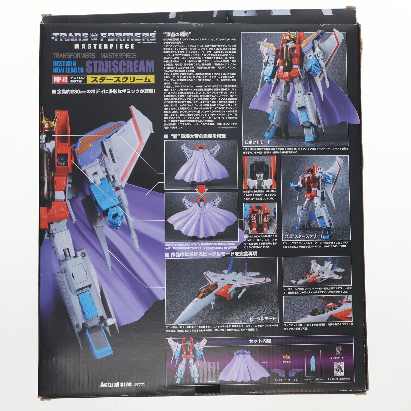 マスターピース MP-11