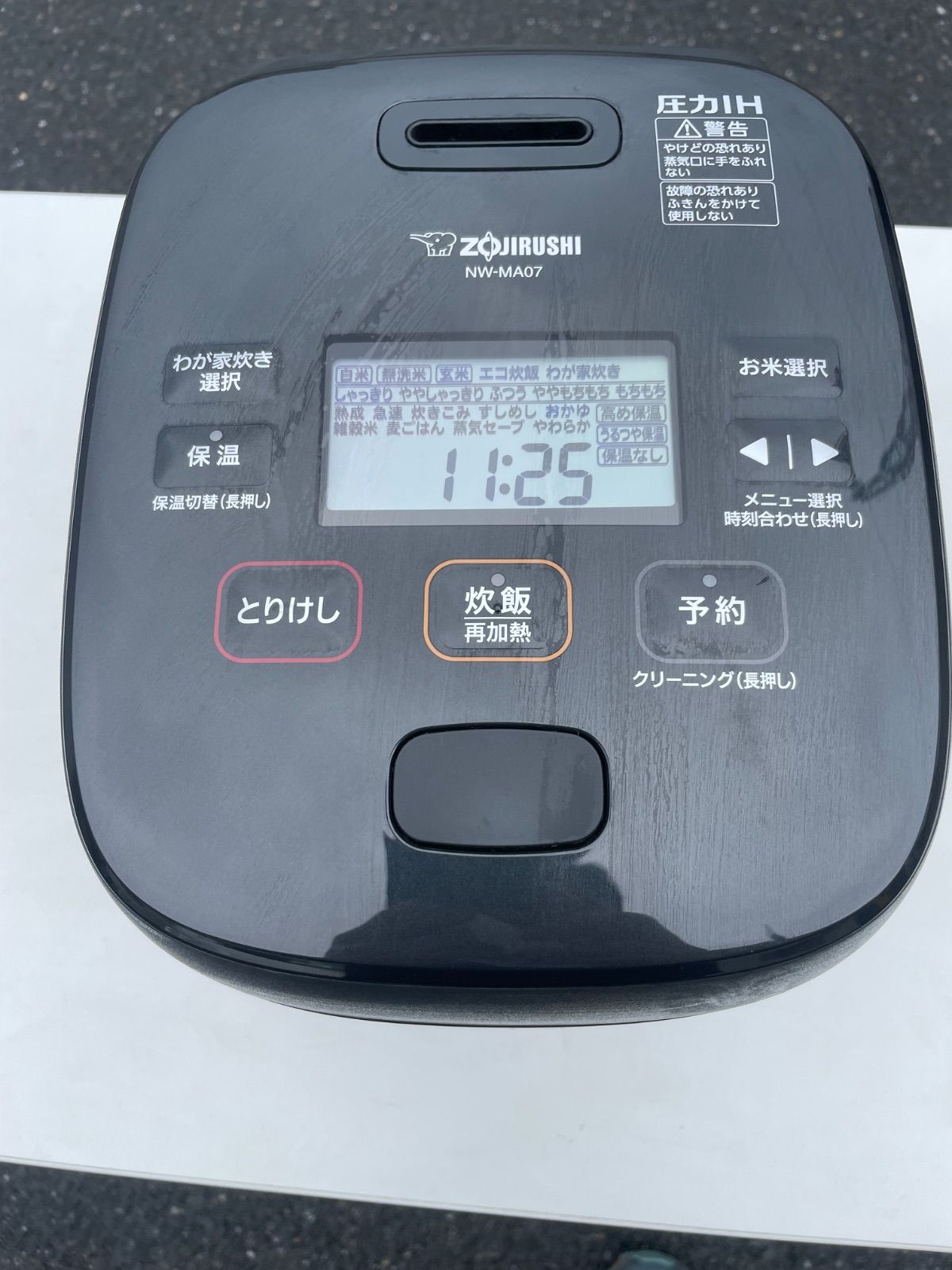 象印 NW-MA07 ブラック 炊飯器 2022製年 象印 NW-MA07 ブラック 炊飯器 2022製年 - メルカリ