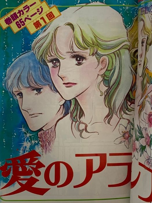 【マーガレットコミック1】　138冊セット　※バラ売り可 別冊マーガレット 昭和55年3月号 亜月裕/くらもちふさこ/槇村