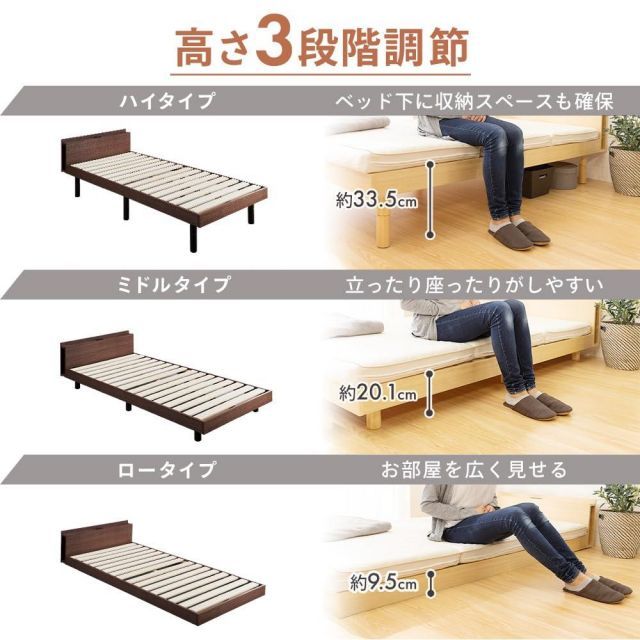 来店をご期待! アイリスプラザ ベッド ベッドフレーム 棚付き 2口コンセント ブックシェルフ付 3段階 高さ調整 すのこベッド シングル ナチュラル TKSB-S