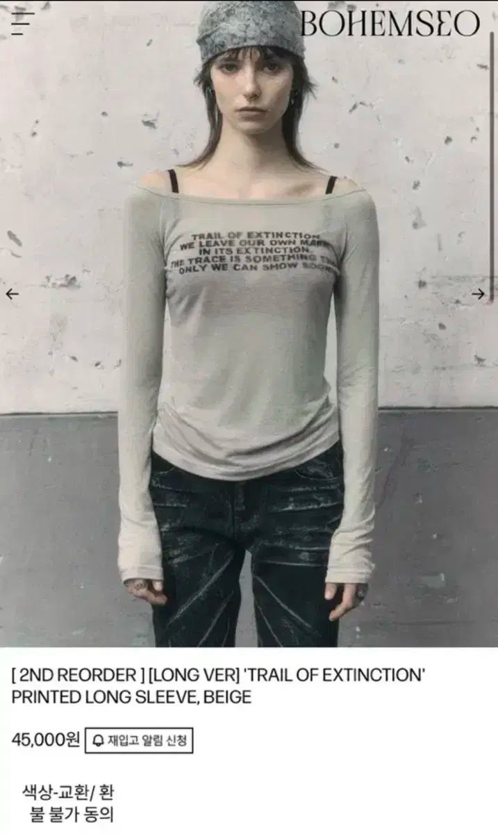 BOHEMSEO ボヘミアンソウル ロンt 長袖tシャツ ベージュ