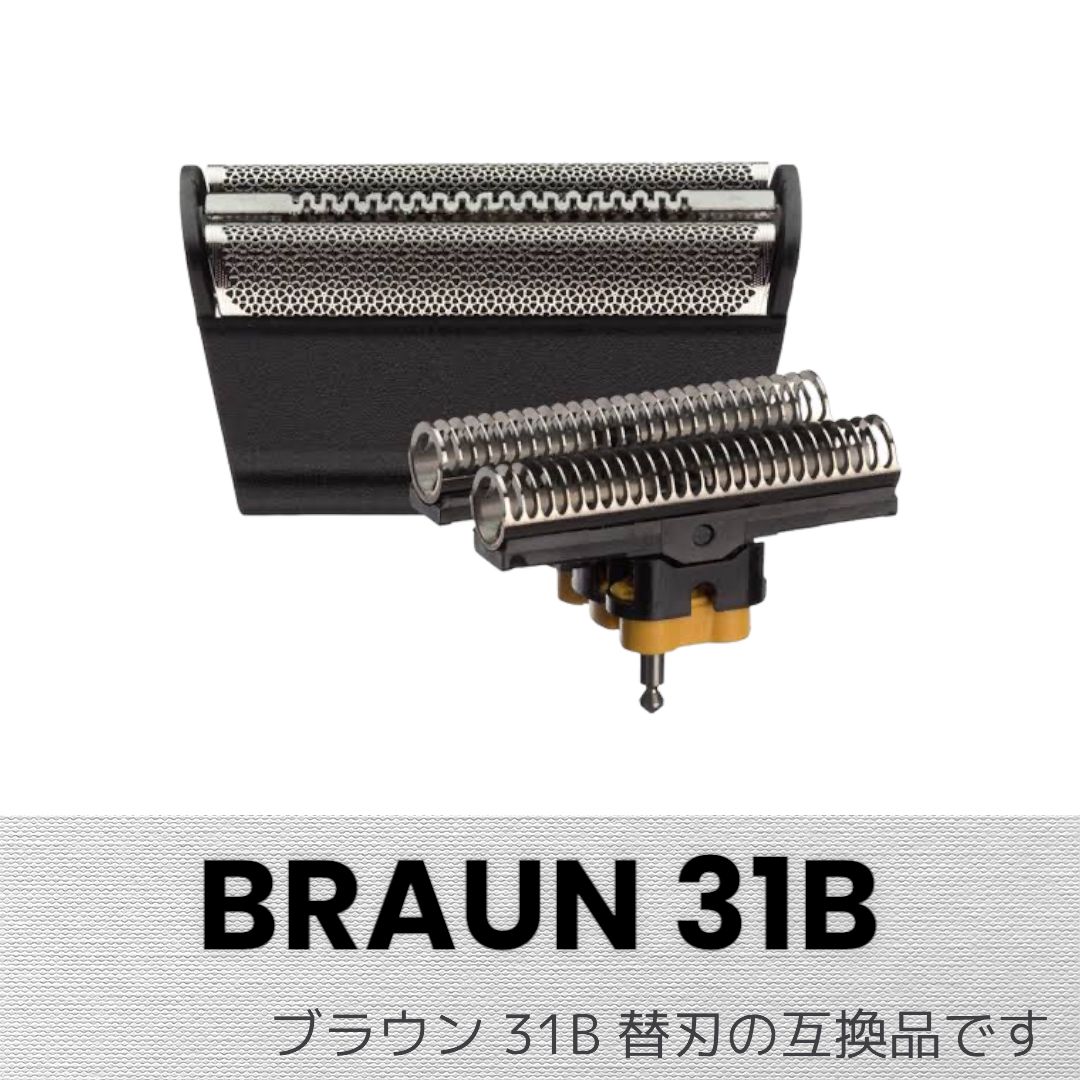 ブラウン 替刃 シリーズ3 31B (F/C31B 互換品) 網刃＋内刃セット - メルカリ