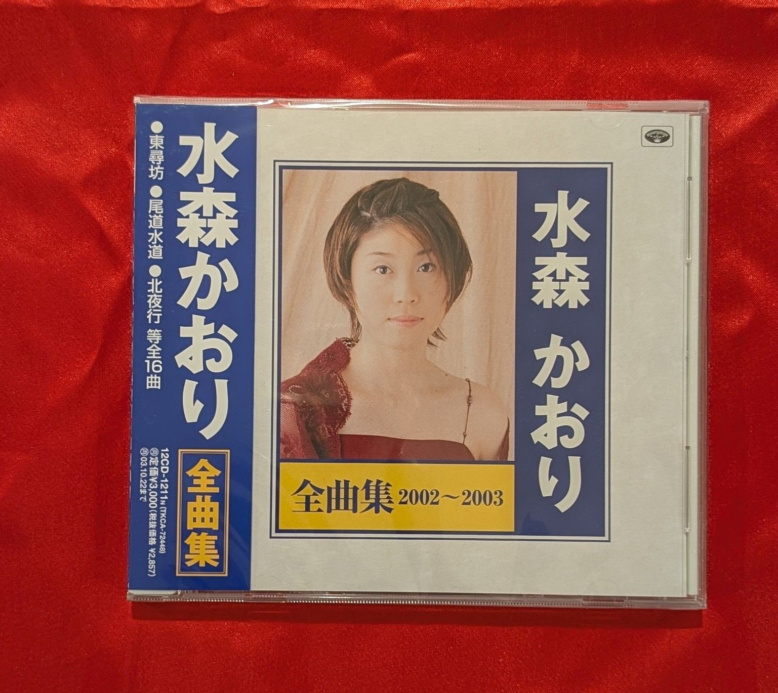 演歌　CD　大量【約100枚】 RF0509-7　やしきたかじん　水森かおり 演歌 CD 大量【約100枚】 RF0509-7 やしきたかじん 水森かおり