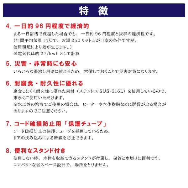 沸かし太郎 SCH-901