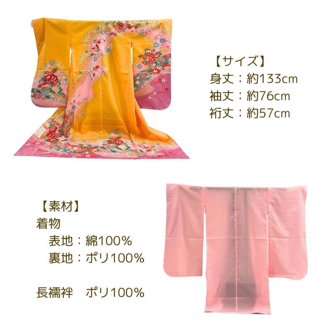 着物　七五三　長襦袢セット 七五三 7歳 七歳用 祝着 着物 四つ身 襦袢 2点セット 黄色