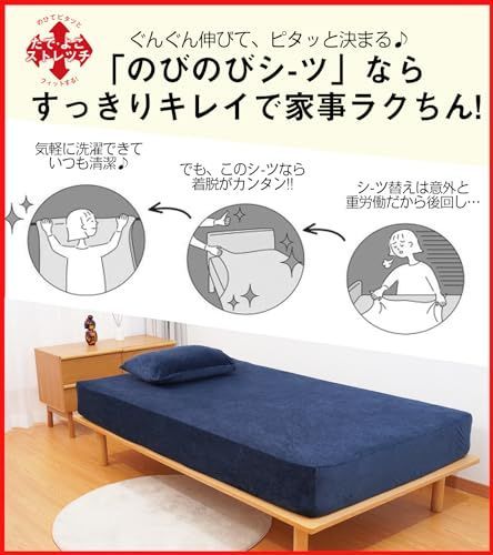 【匿名配送】ネイビー_3.シーツ.(Q)クイーン~(K)キング兼用 Magic Fit ボックスシーツ クイーン 冬 キング兼用 【超柔肌触 接触温感】伸びる素