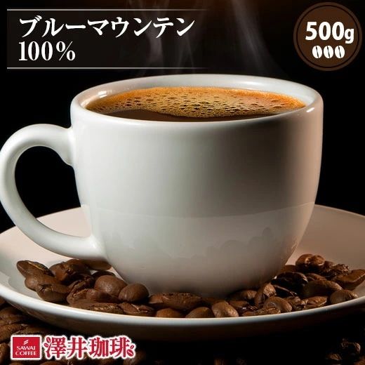 コーヒー 珈琲 コーヒー豆 珈琲豆  　ブルーマウンテン100% 500g入袋  グルメ 【RDT】 【TSDT】 コーヒー 珈琲 コーヒー豆 珈琲豆 レギュラーコーヒー ハワイコナブレンド 500g袋 グルメ ドトール オンラインショップ / ハワイコナブレンド  コーヒー（豆）200g コーヒー豆 ハワイコナ ファンシー カンシーノ 受注焙煎 選べる焙煎度合い 珈琲 コーヒー豆 【DRIP TRIP ...