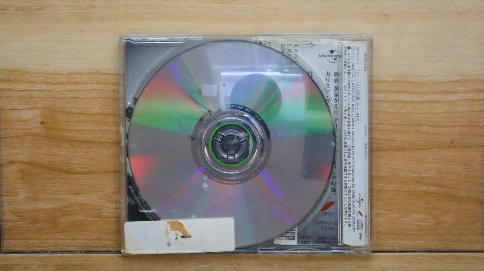 ▲01)【同梱不可】【未開封】JUJU/光の中へ/LET’S WAIT AWHILE/AIJL 5234/12インチレコード/国内盤/A △01)JUJU/光の中へ/LET'S WAIT AWHILE/AIJL 5234/12インチ