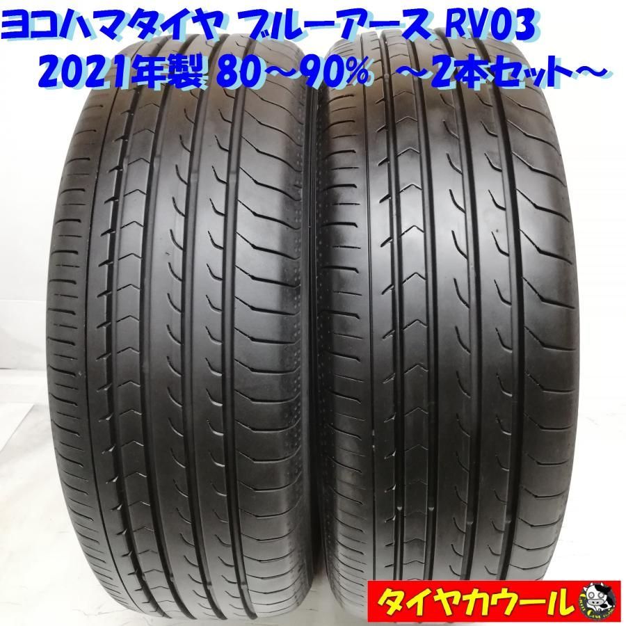 ①ヨコハマ ブルーアース 195 65R15 2022年製造 タイヤ溝あり - タイヤ ...