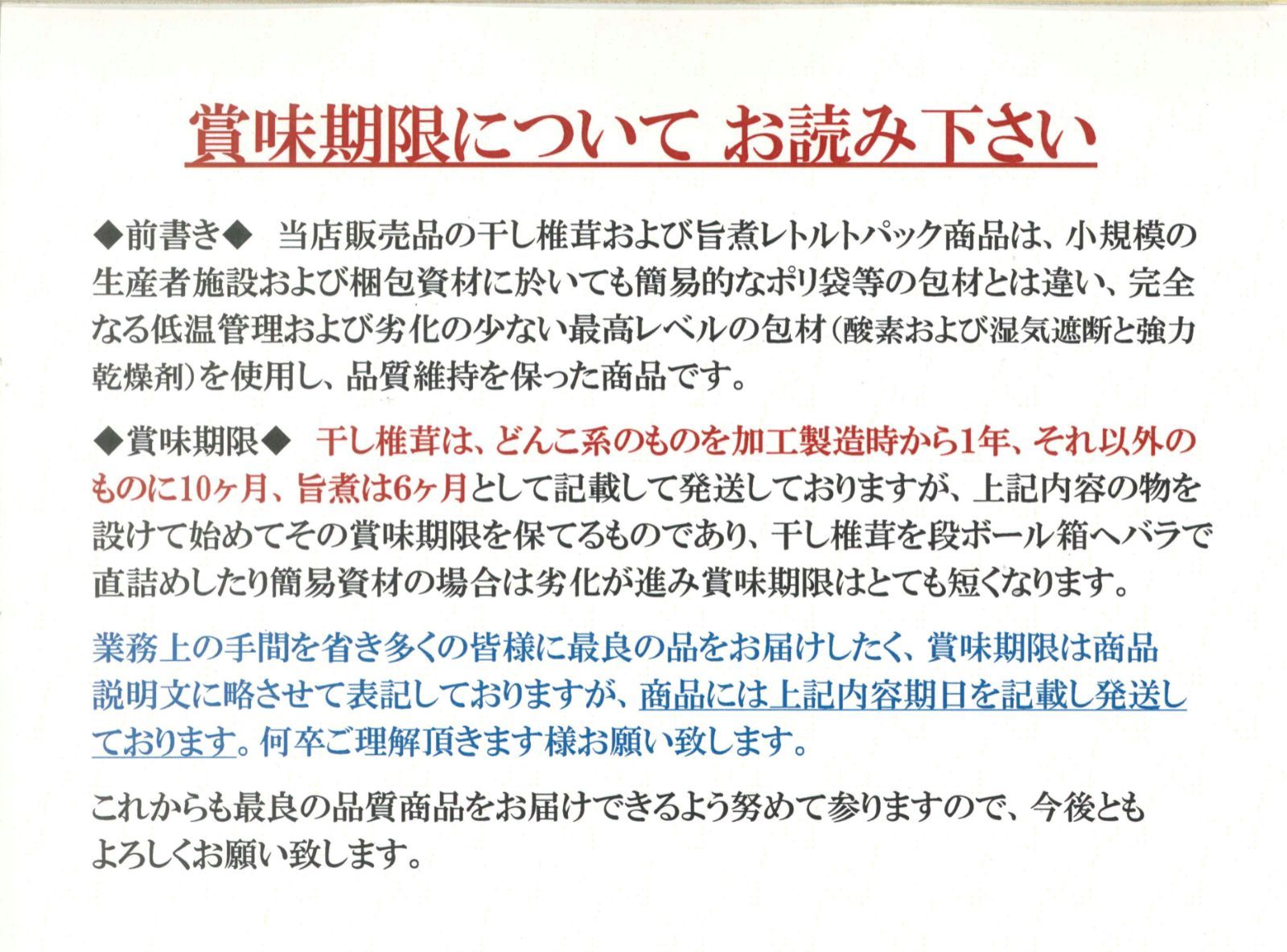 ☆macobell様専用☆無農薬で旨味が凝縮した芽どんこ足切り椎茸100ｇ