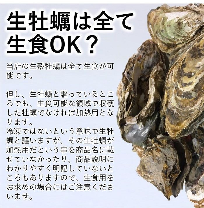 沖縄配送用 生食OK 3kg 三陸産 殻付き生牡蠣 新鮮 宮城 石巻 鉄分 亜鉛 ミネラル豊富 希少 カキ バーベキュー 貝 魚介類 かき 贈答 パーティ 刺身 焼く 蒸す 揚げ 漬け フライ 等様々なお料理にも