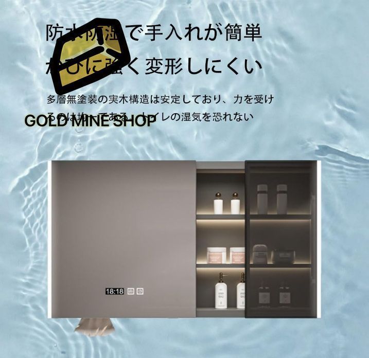 洗面化粧台 ミラーキャビネットLEDライト付き