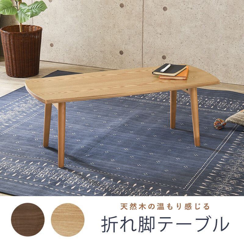 テーブル 幅95cm MT-6421 【公式通販】 テーブル 幅95cm MT-6421 【公式通販】