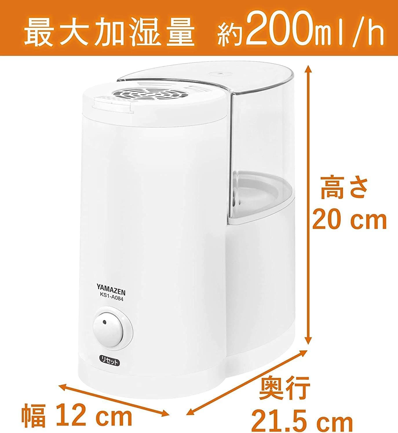 加湿器 加熱式
