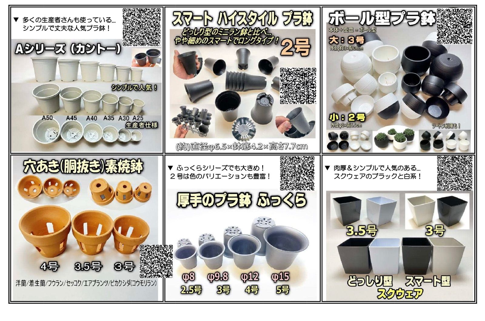 穴あき(胴抜き)素焼鉢- 3サイズ⇒3鉢セット: 4号×1鉢＋3.5号×1鉢＋3号