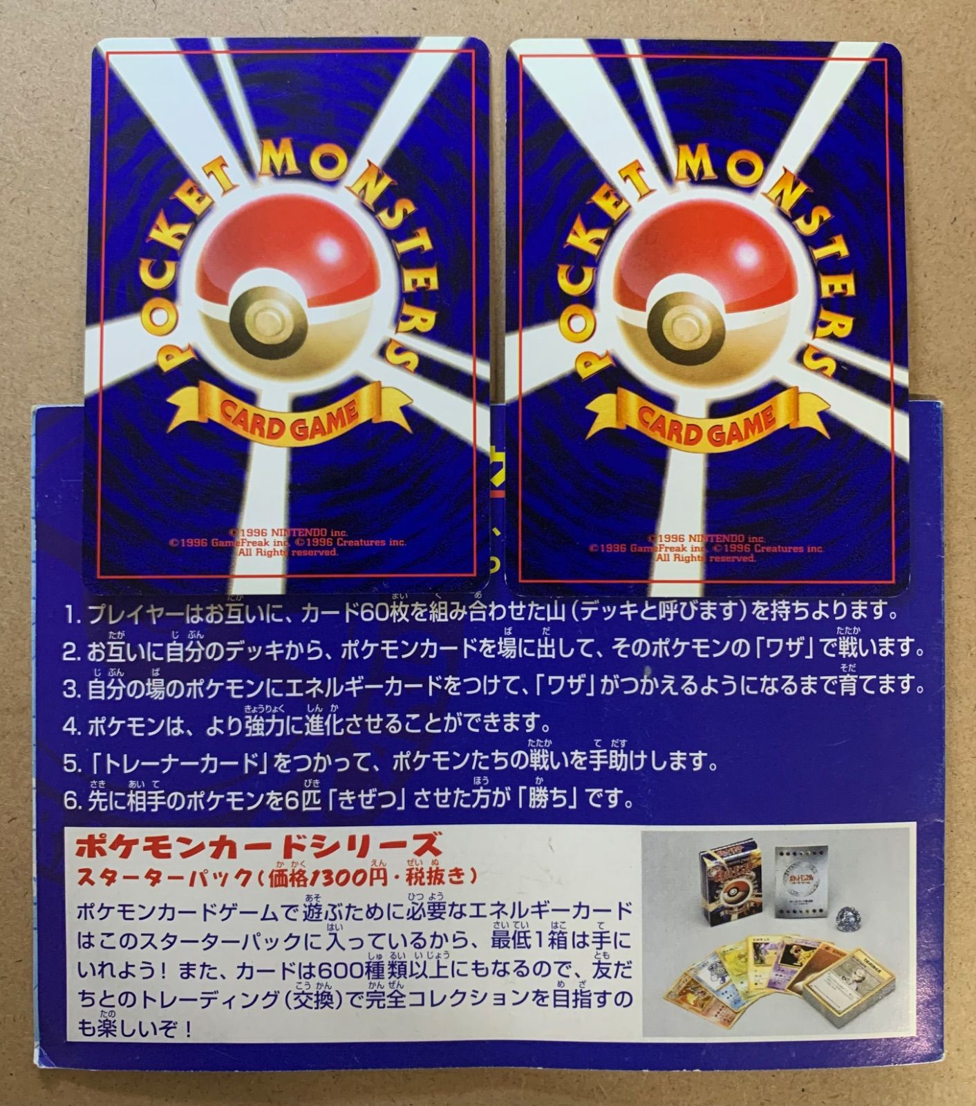 ANAプロモーションカードセット(台紙付き) ポケモンカード旧裏 ポケモンカード 旧裏面 ANA サンダー ファイヤー 台紙つき