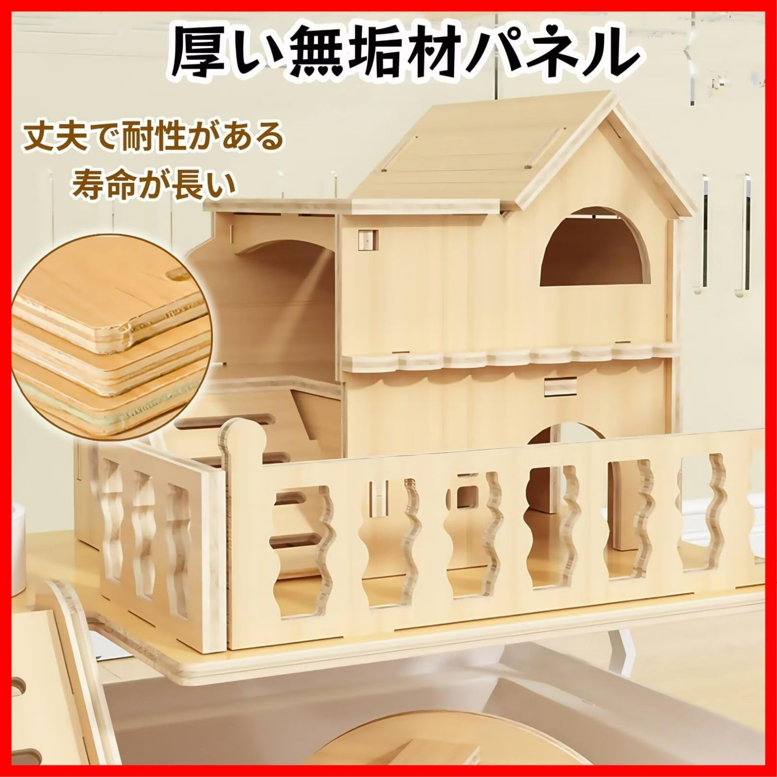 ⑥広い大きい快適なハムスター ケージ ゲージ【DIY】給水ボトル付