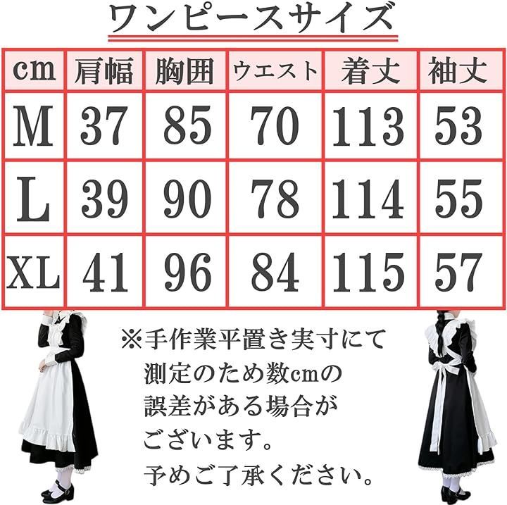衣装 仮装