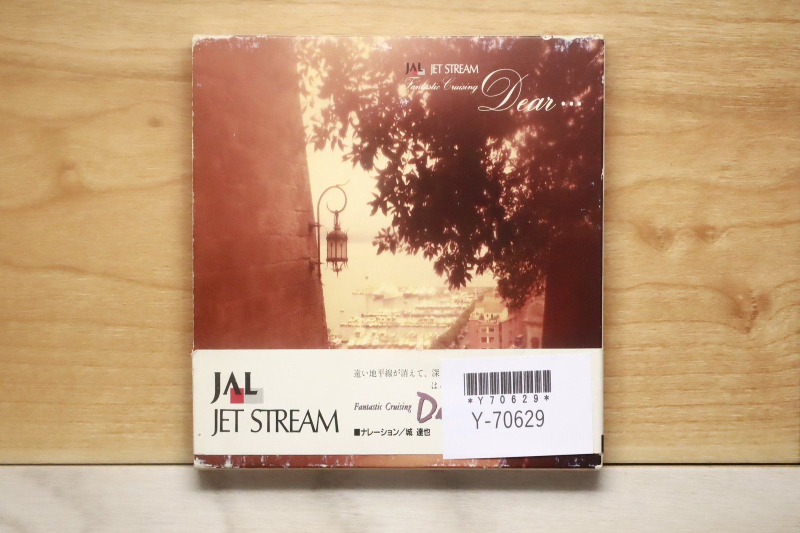 7ep●PETERMAN SWEET&NICE オリジナル盤 国内盤CD☆オムニバス/Various Artists□ JALジェットストリーム