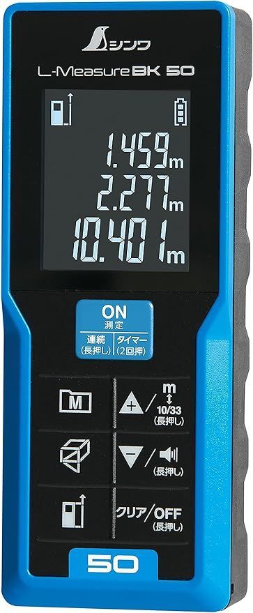 シンワ測定 Shinwa Sokutei レーザー距離計 L-Measure BK 50 大型液晶 78163