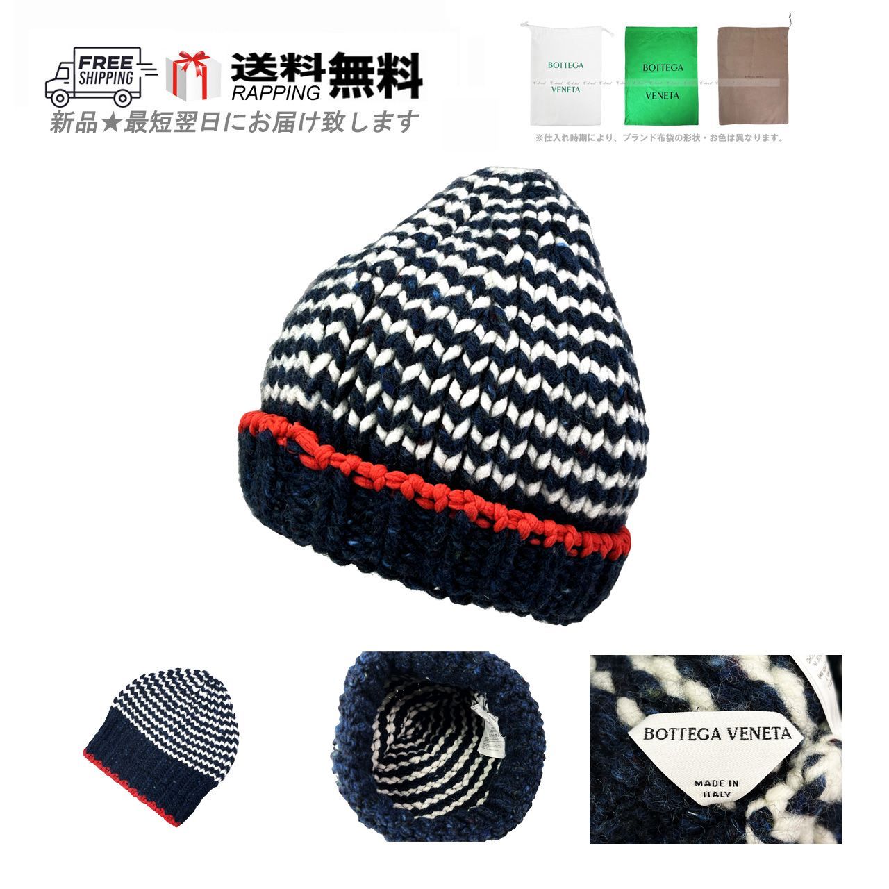 BOTTEGA VENETA ボッテガ ヴェネタ ニットキャップ ニット帽 KNIT CAP ウール ハンドニット ロゴ イタリア製 ☆ 4867  MIX L052.. - メルカリ