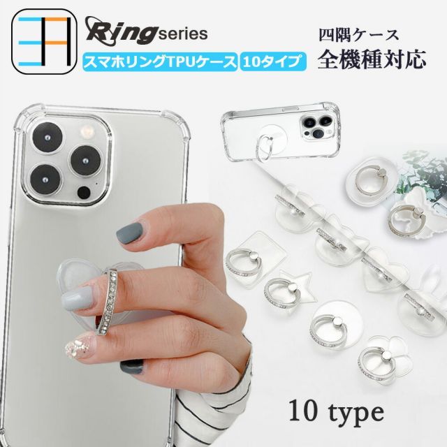 Xiaomi POCO F7] iPhone16E 四角 クリアケース+スマホリング