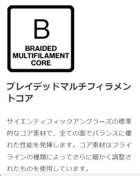 デザイン性 フライラインの マスタリー アトランティックサーモンショート SH6 7-F フローティング シングルハンド のラインです 当店はティムコが取り扱うサイエンティフィックアングラーズ マスタリーの正規ディーラーです 24091010-1 嬉しい
