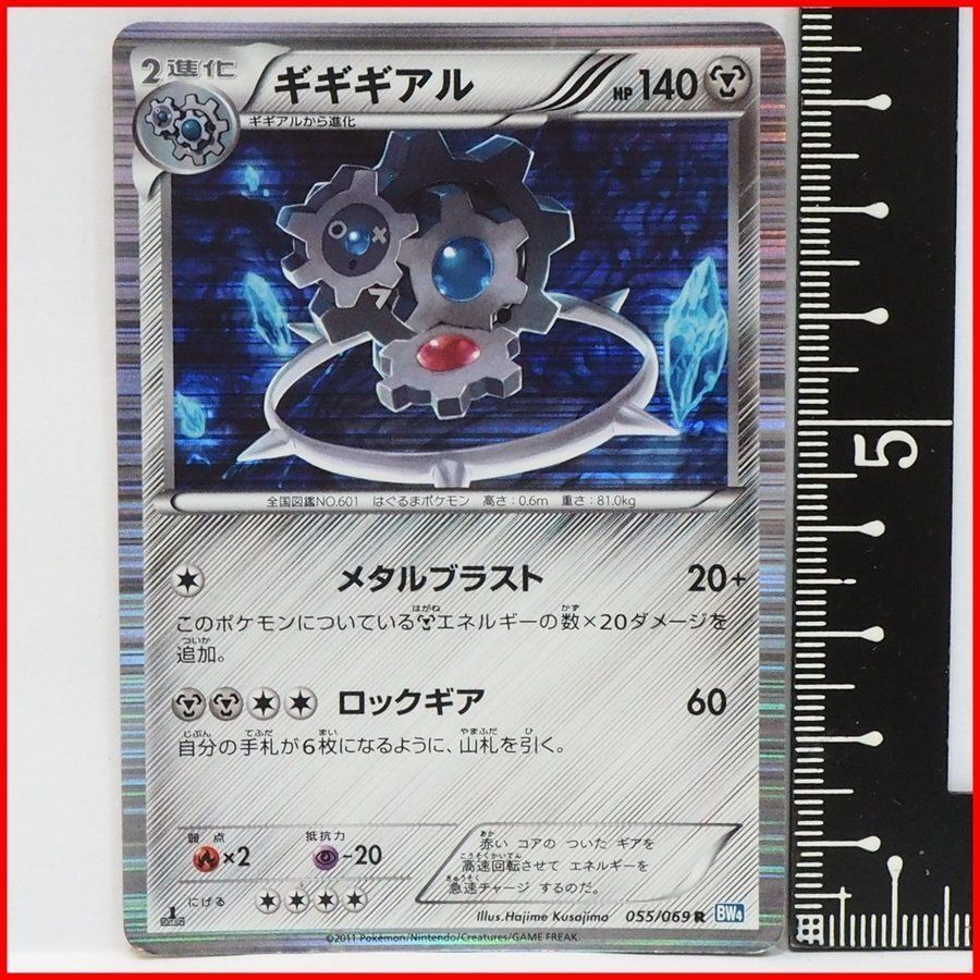 ポケモンカードゲームBW拡張パック第4弾ダークラッシュ1st EDITION