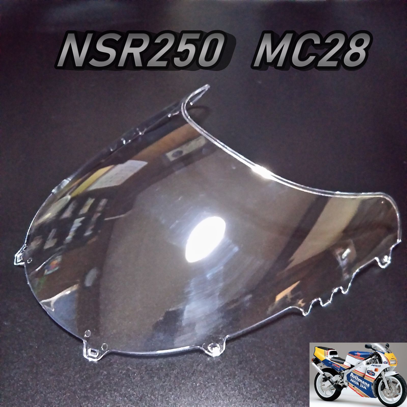 最新NSR250R MC18 新品未使用　社外　アッパーカウル一式 パーツ