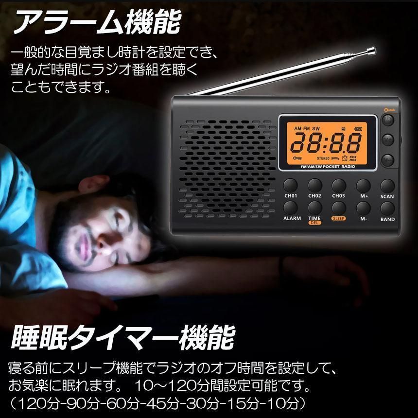 ポケット ラジオ 防災 小型 おしゃれ ポータブルラジオ AM/FM