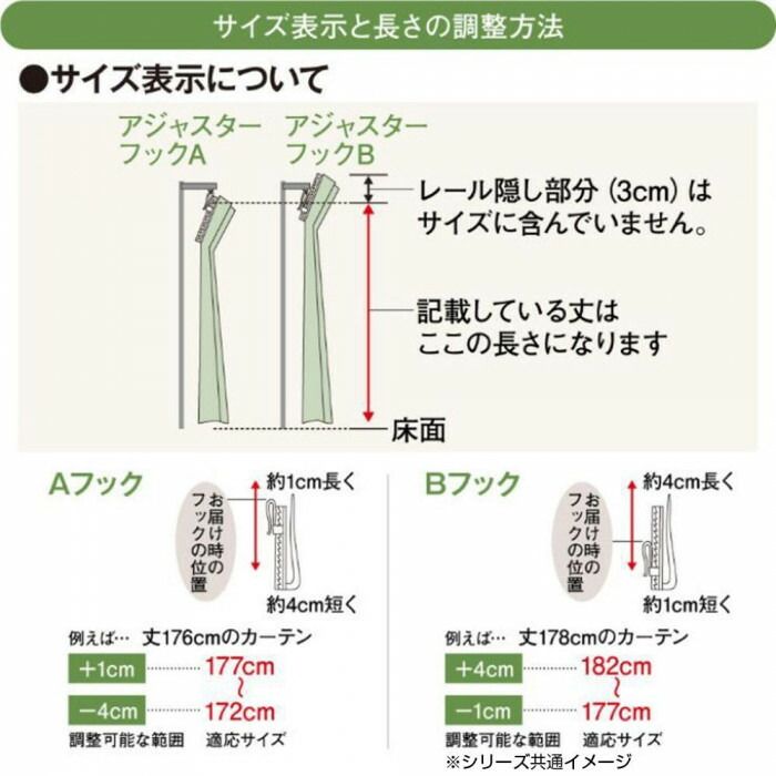 カーテン 2枚組