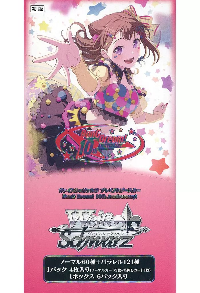 ヴァイスシュヴァルツ BanG Dream! 10th Anniversary! ふるいちオンライン - トレカ/新品トレカ/ヴァイスシュヴァルツ