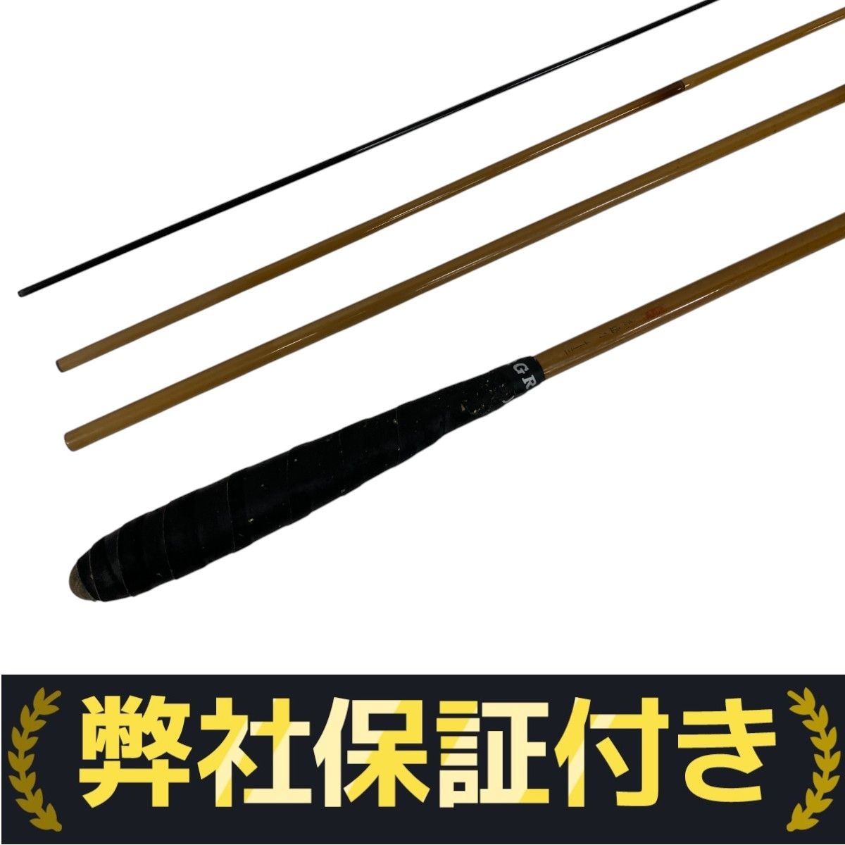 古へら竿 SHIMANO 朱紋峰 本造り 十三尺 シマノ ヘラブナ へら竿 和竿