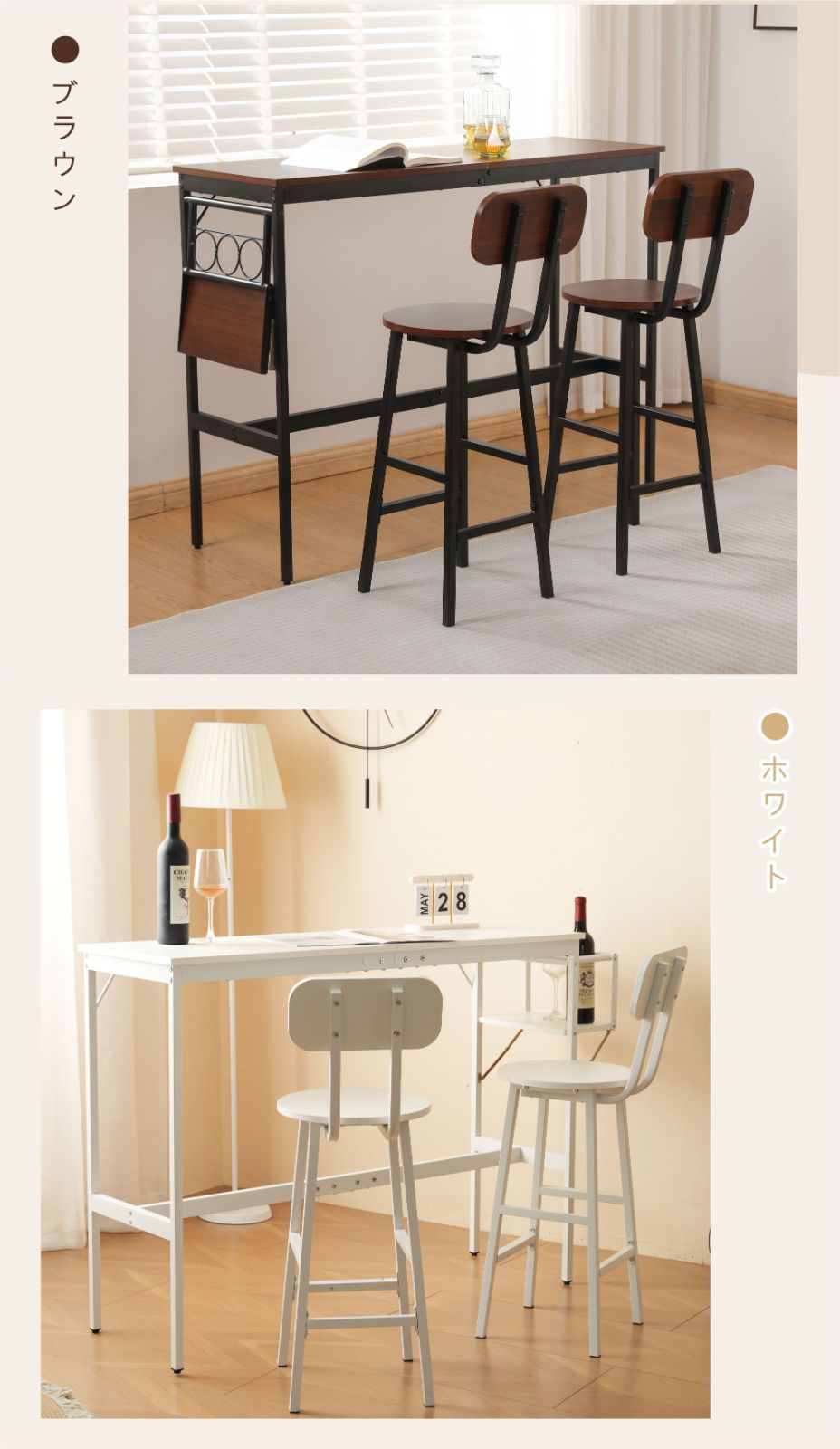 国内発送D】【ブラウン】新発売 カウンターテーブル スツール 3点